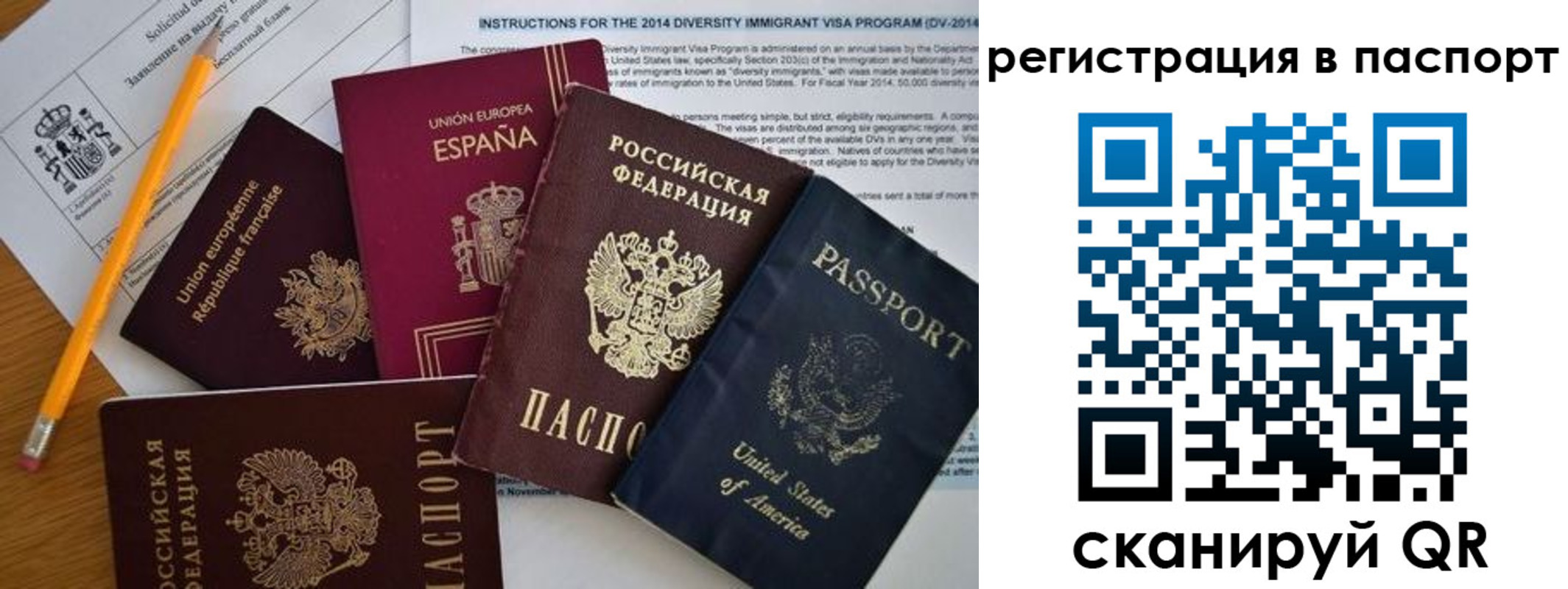 временная регистрация поиск в Первомайске