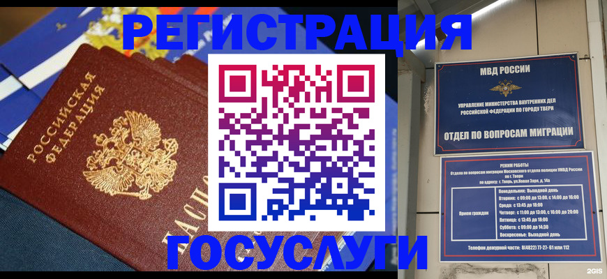 прописка в квартире в Первомайске