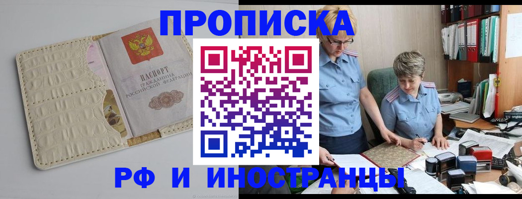 временная регистрация госуслуги в Первомайске