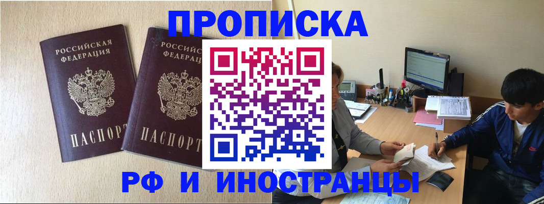 регистрация в Первомайске